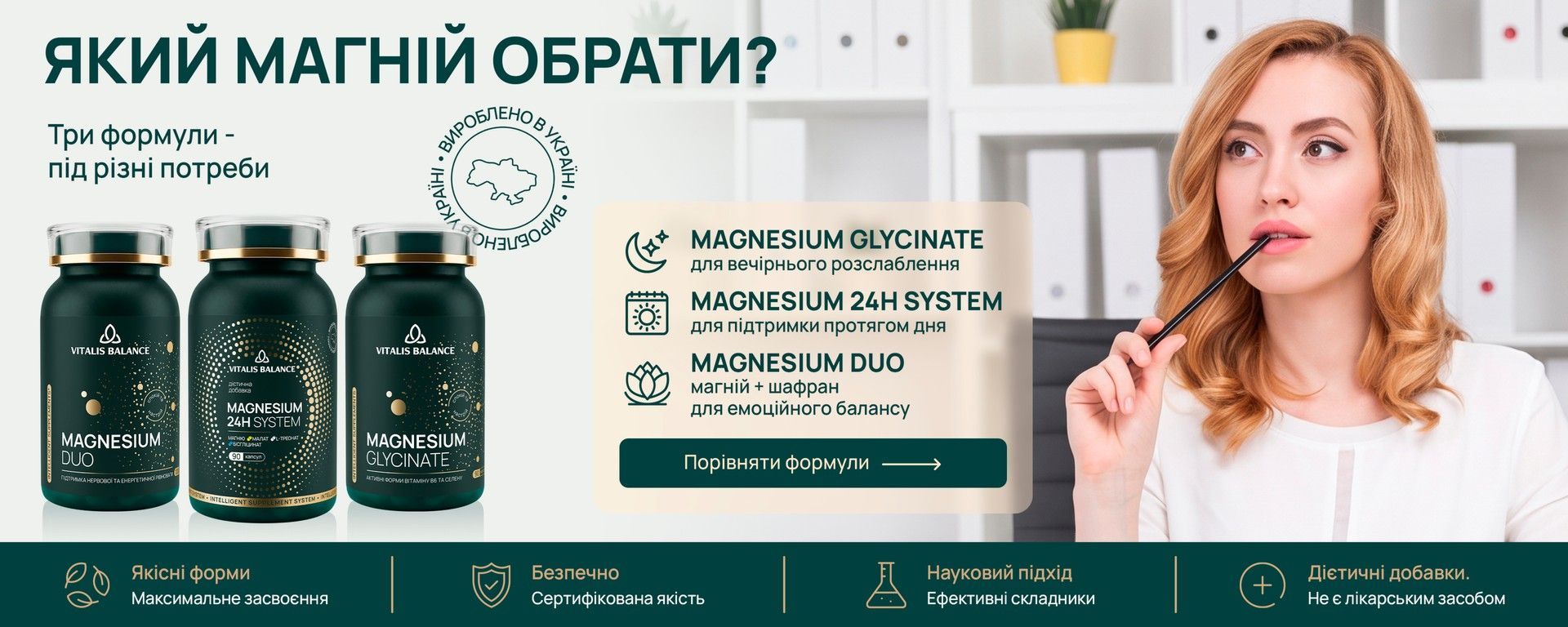 Який магній обрати