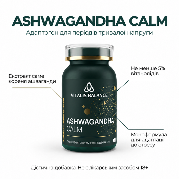 ASHWAGANDHA CALM, 120 таб. vtblns-ac-120 фото